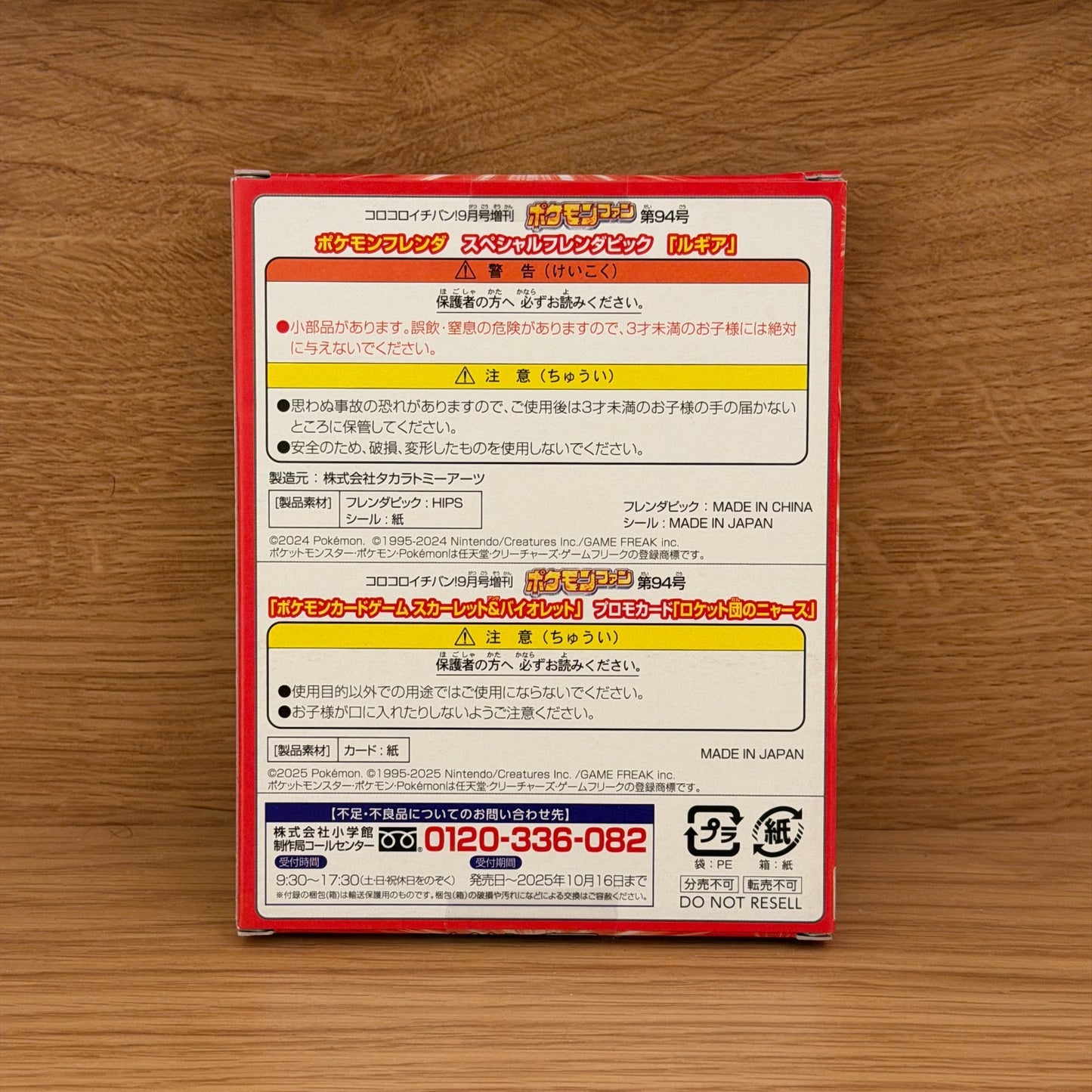 [UNOPEND]Team Rocket's Meowth 259/SV-P promo with Lugia Frenda Pick