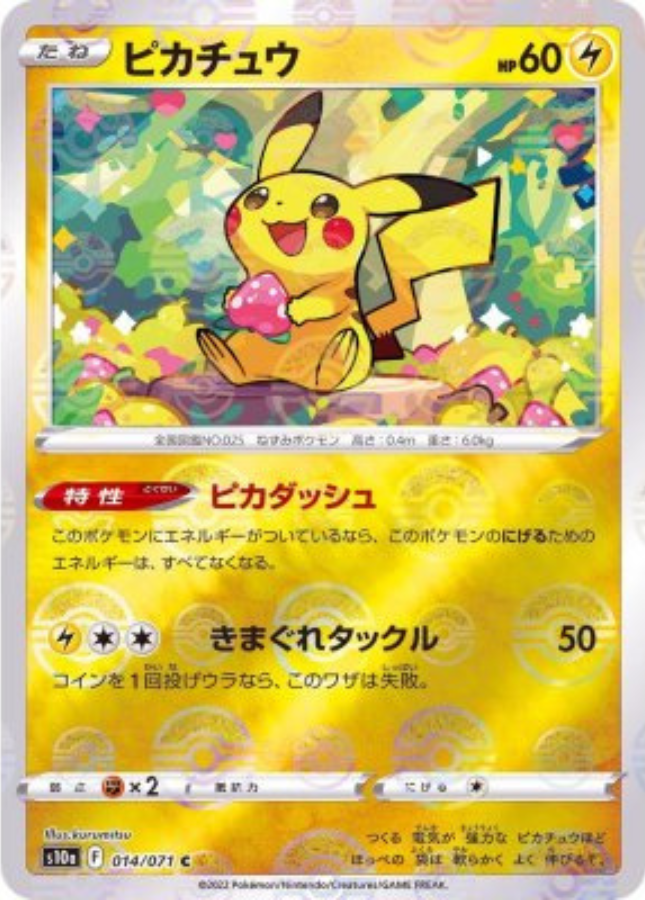 Pikachu REVERSE HOLO 014/071 S10a Dark Phantasma Pokemon Card Japanese