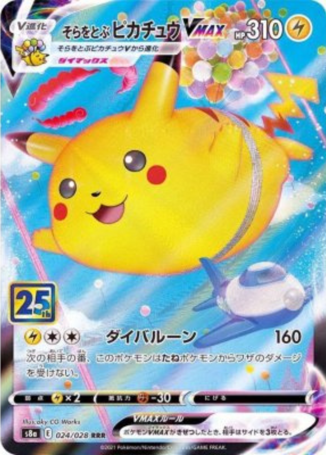 Flying Pikachu VMAX RRR 024/028 S8a 25th Anniversary Pokemon Card Japanese
