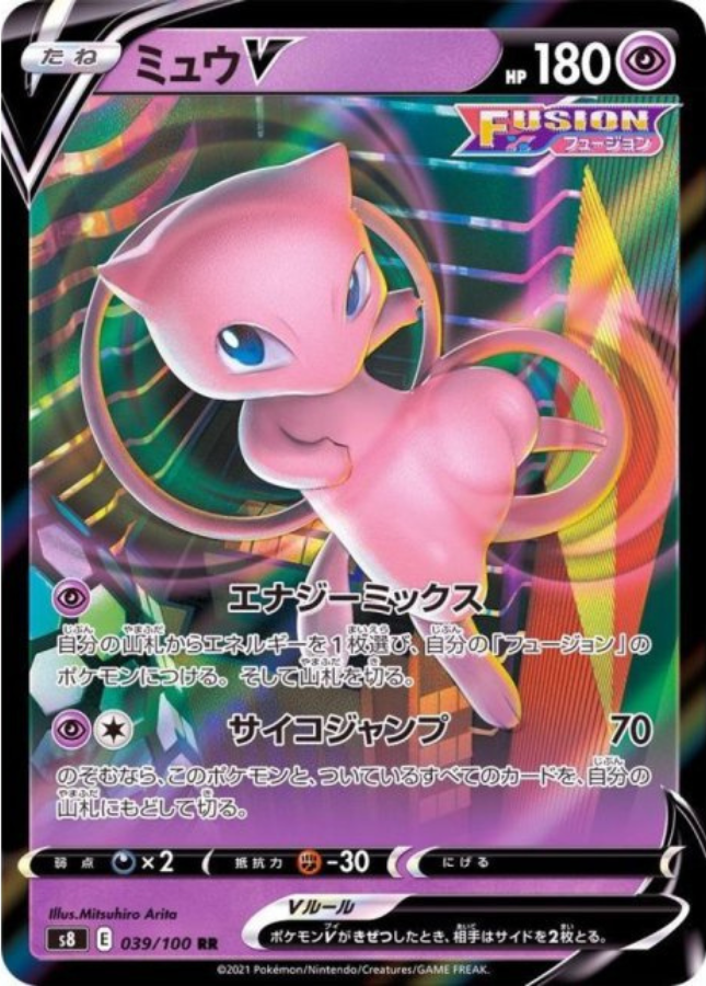 Mew V RR 039/100 S8 Fusion Arts Pokemon Card Japanese