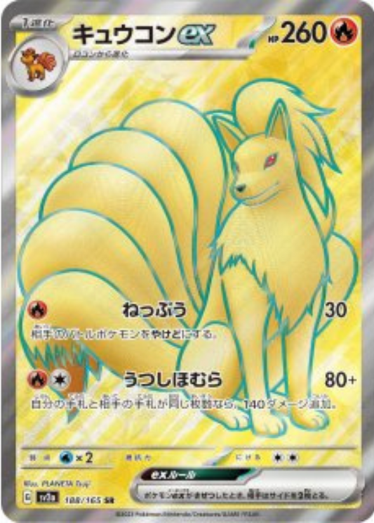 Ninetales ex SR 188/165 Sv2a Pokémon Card 151 Pokemon Card Japanese