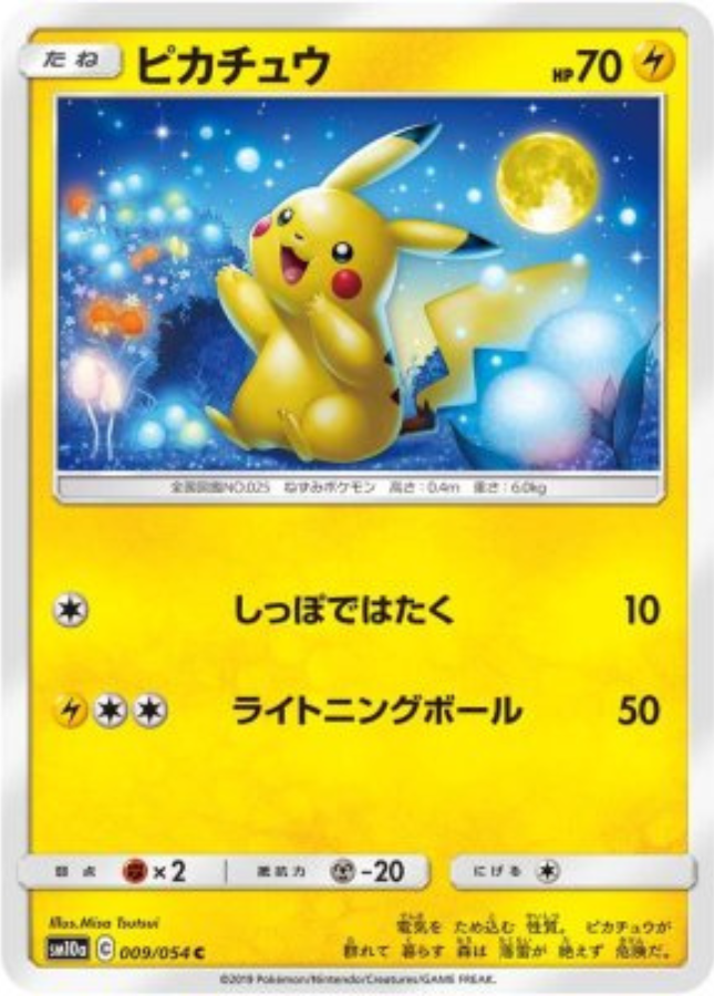 Pikachu C 009/054 SM10a GG End Pokemon Card Japanese